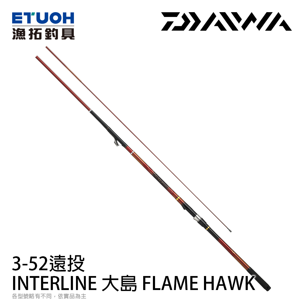 DAIWA IL OSHIMA FLAME HAWK 3-52 遠投[磯釣竿] [中通竿] - 漁拓釣具